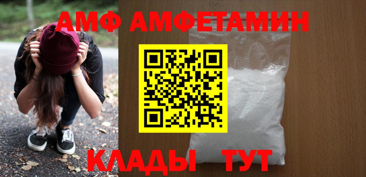 АМФ 98% Феодосия