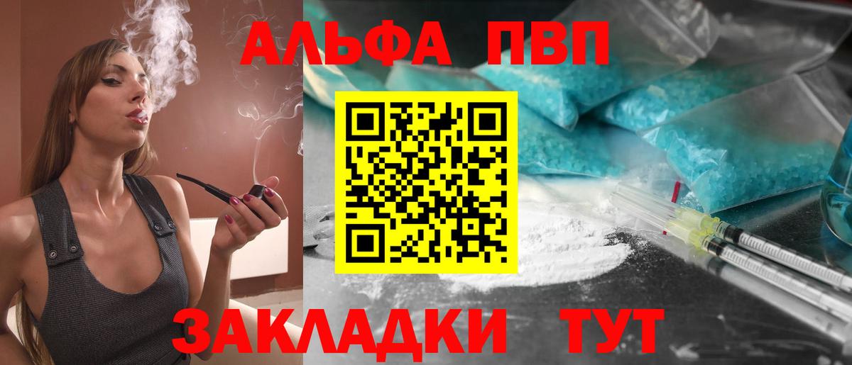 А ПВП Crystall  А ПВП мука  Вход с VPN  Альфа ПВП Соль  Alfa_PVP  Феодосия 