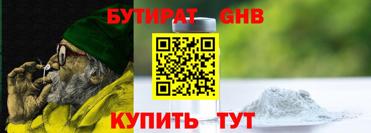 Бутират оксана Феодосия