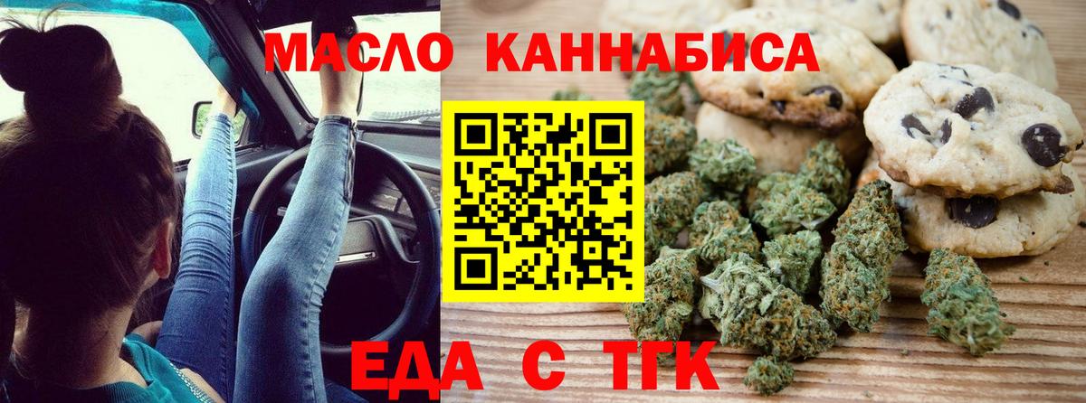 Canna-Cookies конопля  Вход с VPN  Феодосия 