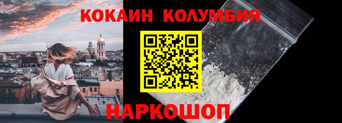 COCAIN Эквадор  Cocaine 98%  Вход с VPN  Феодосия 