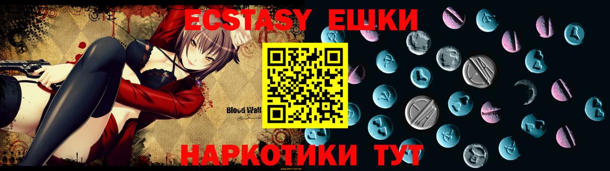 Феодосия  ЭКСТАЗИ  Вход с VPN  Ecstasy 280мг 