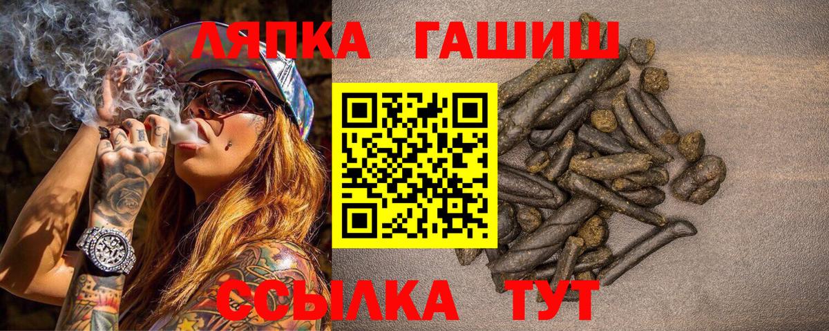 ГАШ хэш Феодосия