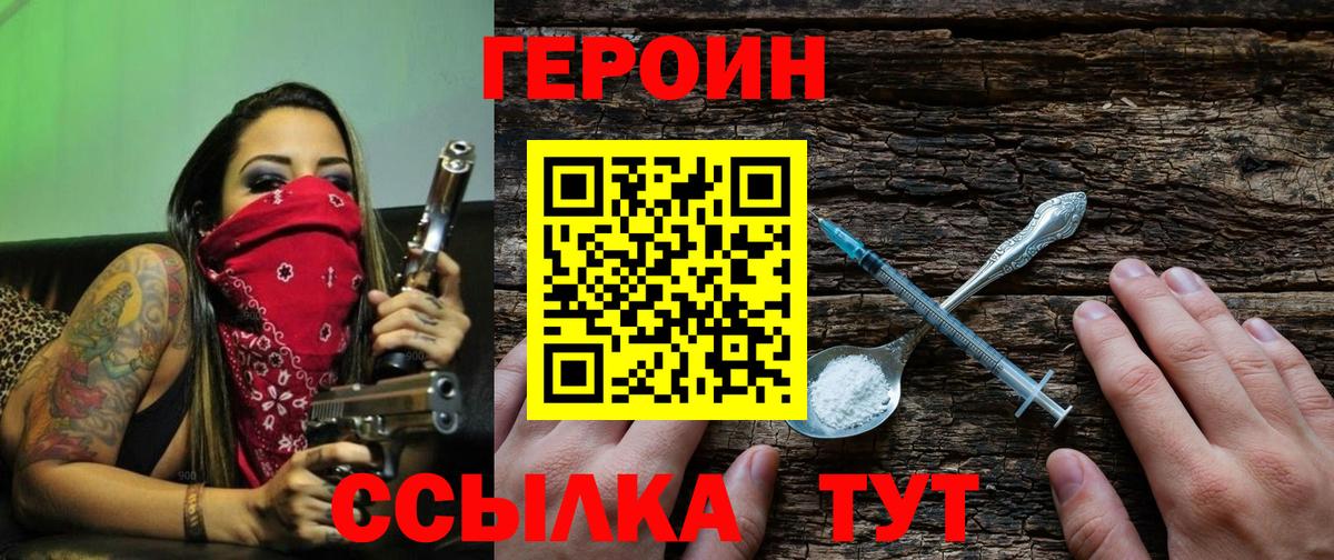 ГЕРОИН белый  Вход с VPN  ГЕРОИН  Феодосия 