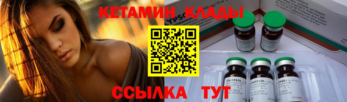 КЕТАМИН ketamine  Вход с VPN  Феодосия 