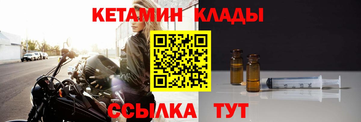 КЕТАМИН ketamine Феодосия