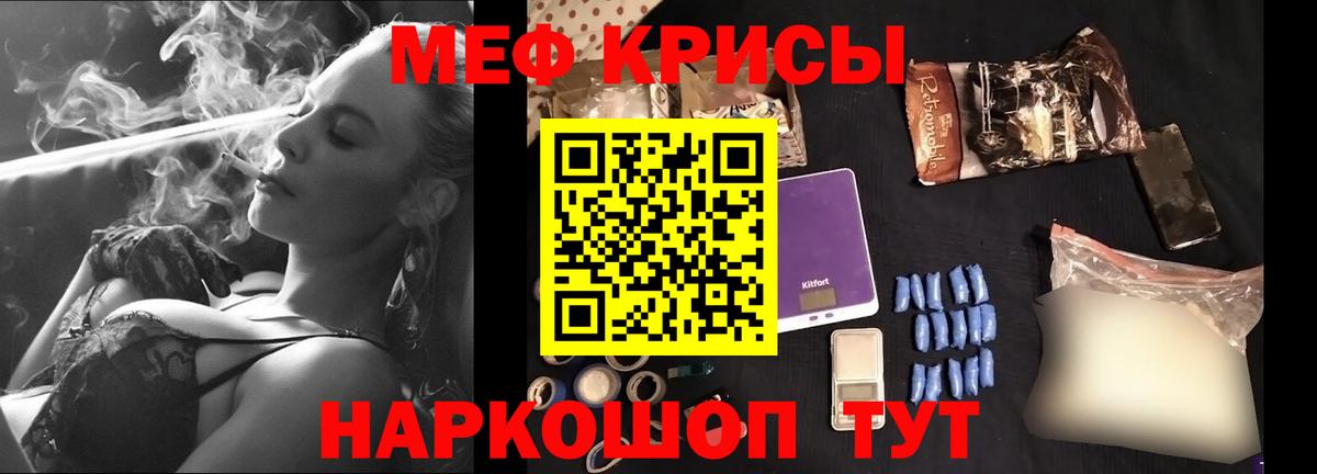 МЯУ-МЯУ VHQ  МЕФ  Феодосия  MEGA tor  МЕФ VHQ  Вход с VPN 