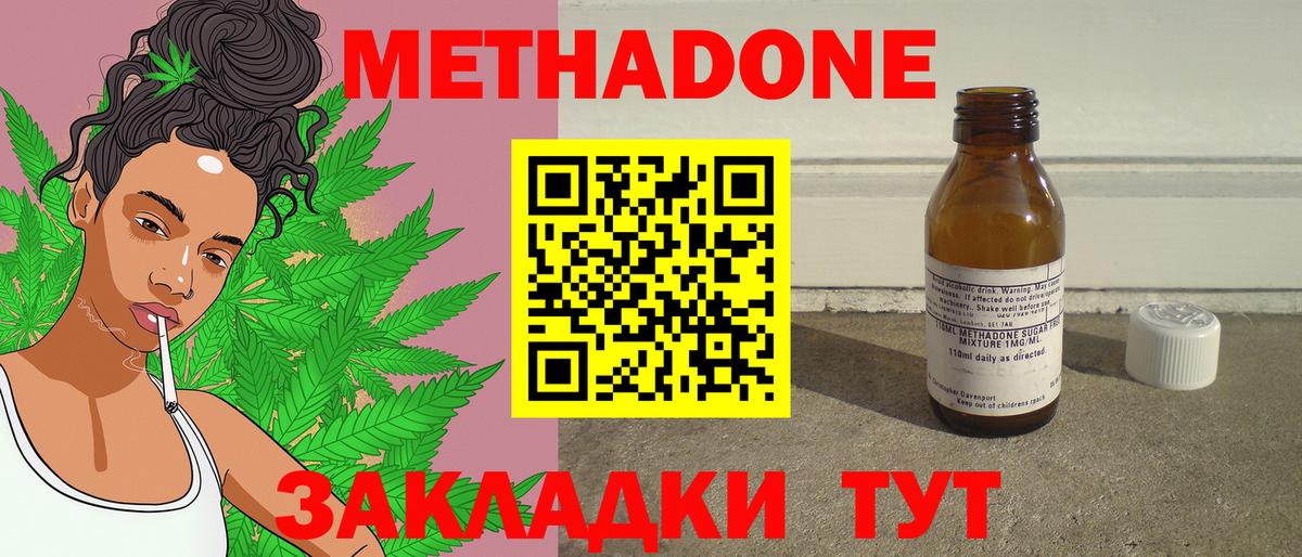 Феодосия  Метадон белоснежный  МЕГА как зайти  МЕТАДОН VHQ  Вход с VPN 