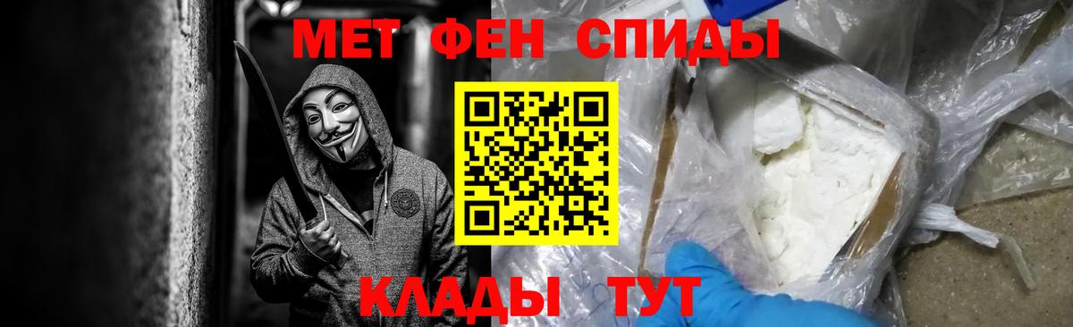 МЕТАМФЕТАМИН кристалл Феодосия