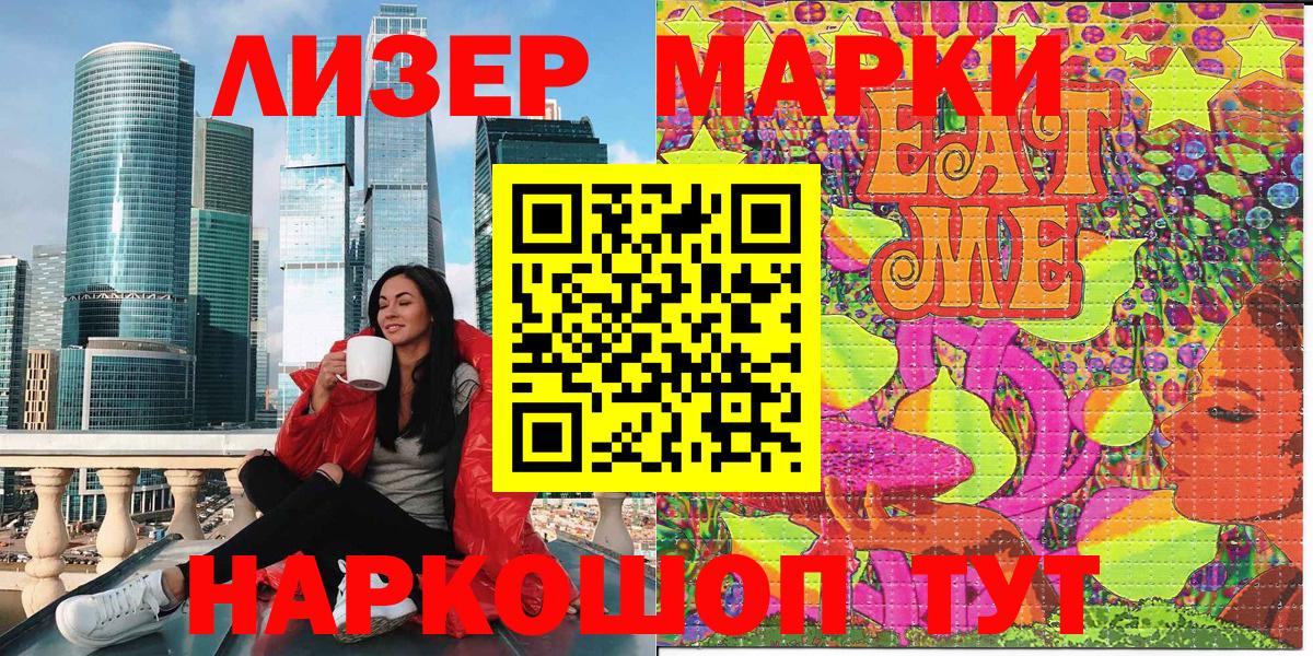 Феодосия  Наркотические марки 1,8мг  Вход с VPN 