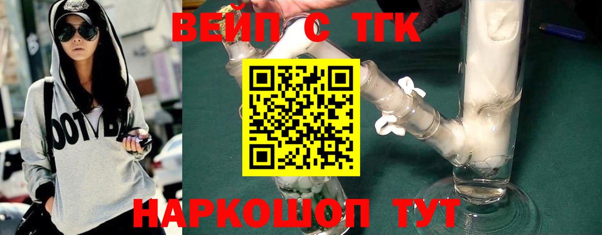 Дистиллят ТГК вейп Феодосия
