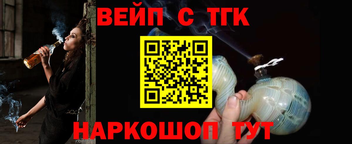 Феодосия  Дистиллят ТГК гашишное масло  Вход с VPN 